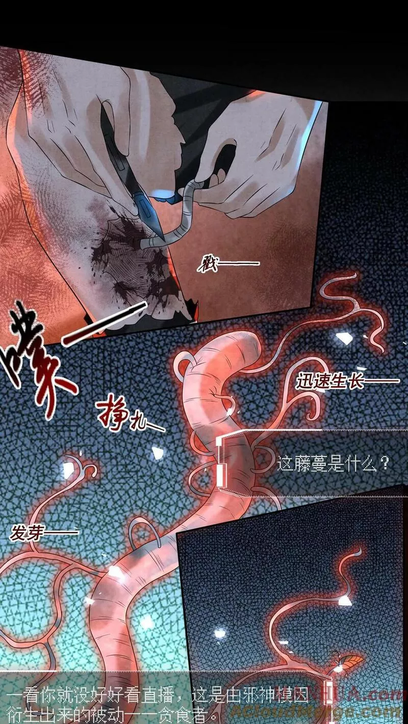 因为谨慎而过分凶狠txt下载全文未删减漫画,第55话13图