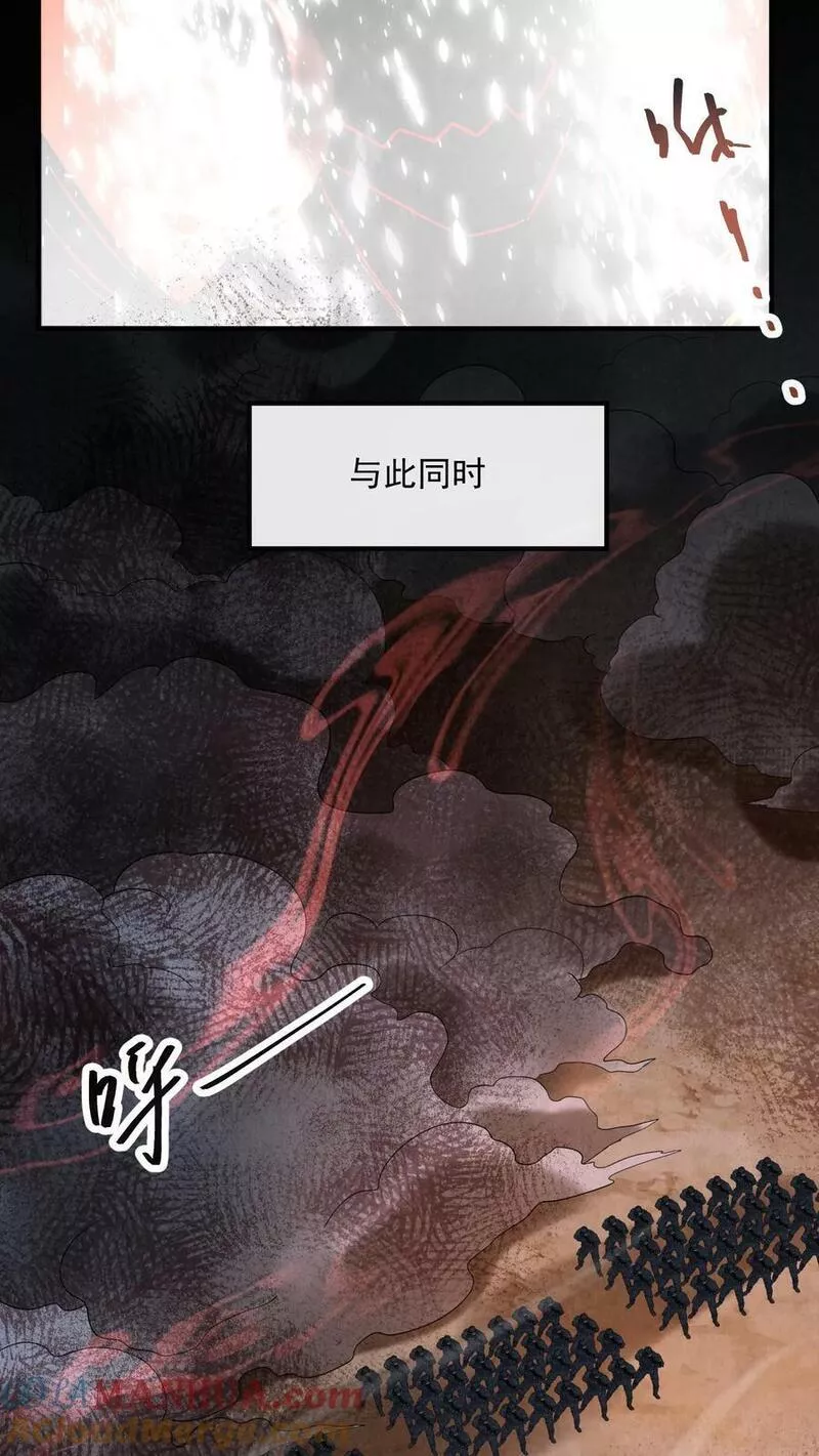 因为谨慎而过分凶狠txt下载全文未删减漫画,第58话 礼貌的微笑27图