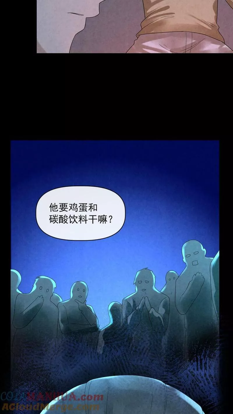 因为谨慎而过分凶狠txt下载全文未删减漫画,第59话 麻花尸体39图