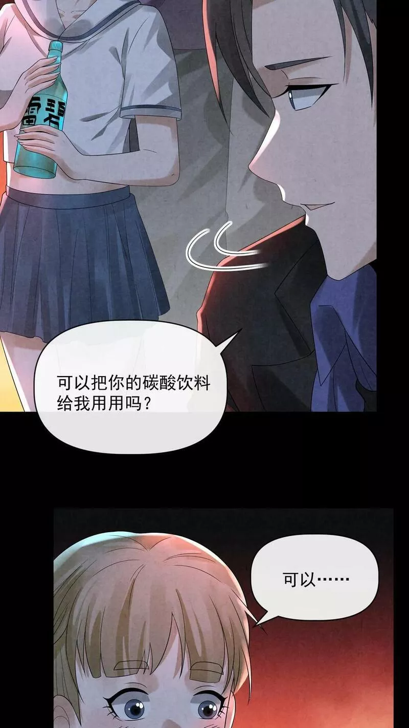 因为谨慎而过分凶狠txt下载全文未删减漫画,第59话 麻花尸体36图