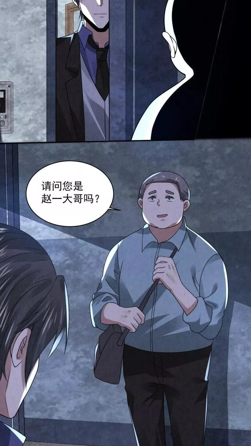 因为谨慎而过分凶狠txt下载全文未删减漫画,第61话 无人生还8图