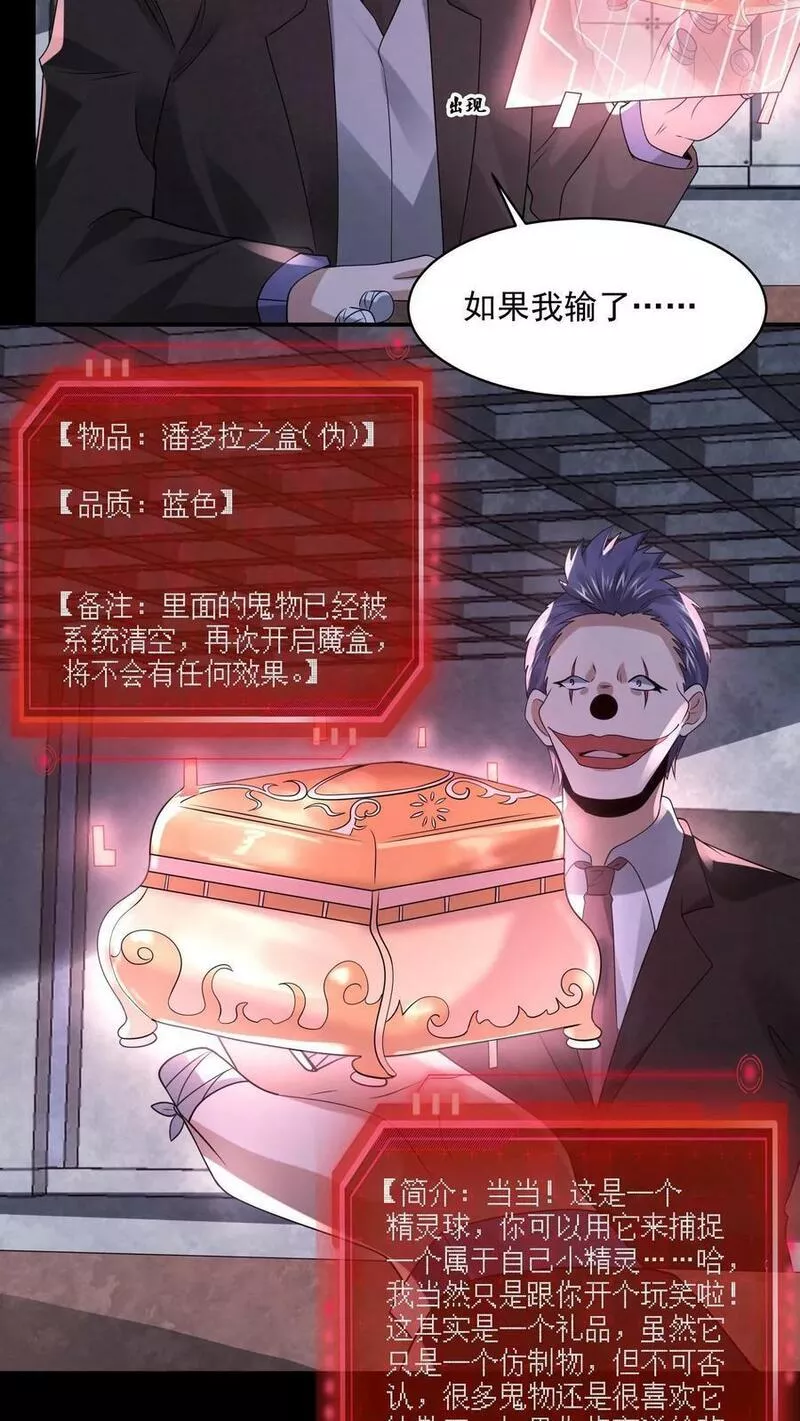 因为谨慎而过分凶狠txt下载全文未删减漫画,第68话 打个赌吧30图