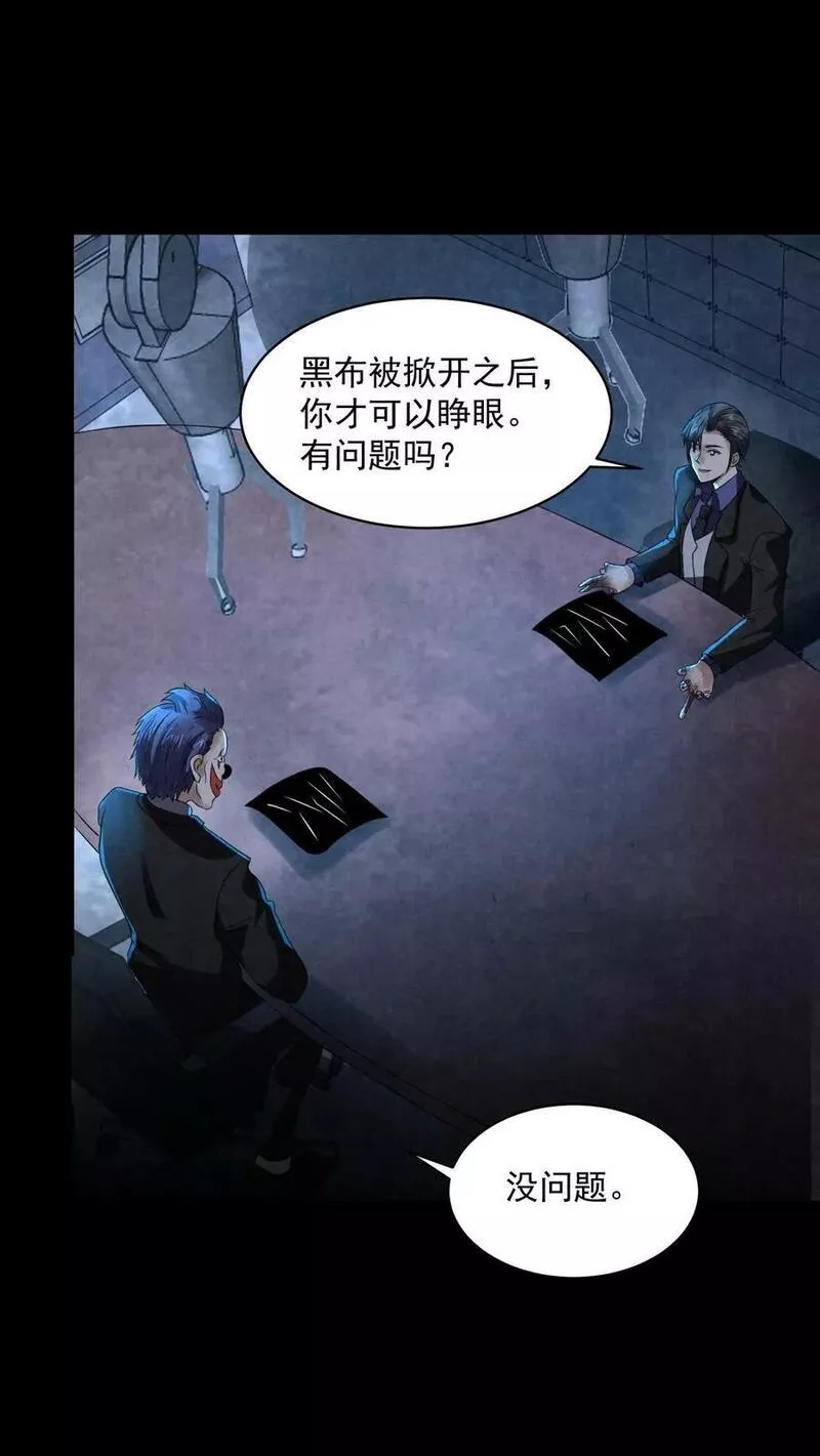 因为谨慎而过分凶狠txt下载全文未删减漫画,第69话 赵一出布2图