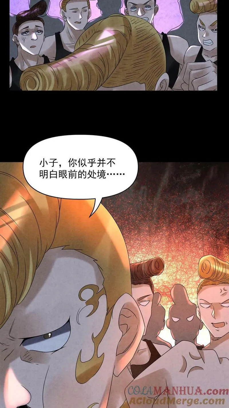 因为谨慎而过分凶狠txt下载全文未删减漫画,第82话 脑门开榴莲11图