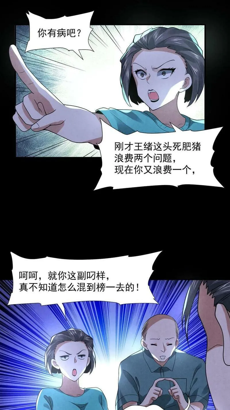 因为谨慎而过分凶狠txt下载全文未删减漫画,第93话 渴望自由吗？20图