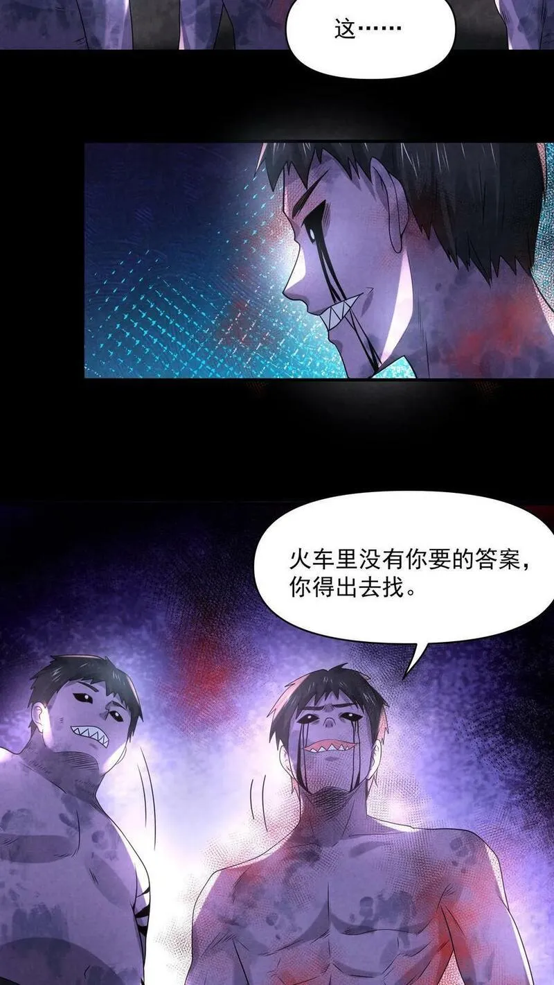 因为谨慎而过分凶狠txt下载全文未删减漫画,第94话 鬼烛16图