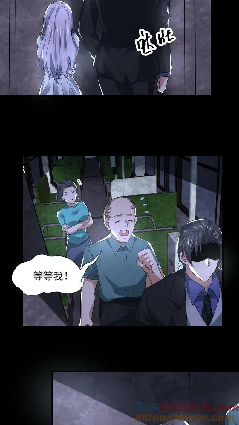 因为谨慎而过分凶狠txt下载全文未删减漫画,第95话 狗屎运真好23图