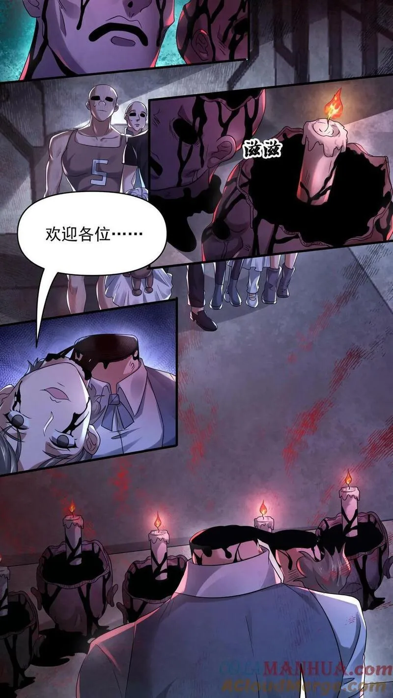 因为谨慎而过分凶狠txt下载全文未删减漫画,第96话 只有六根9图