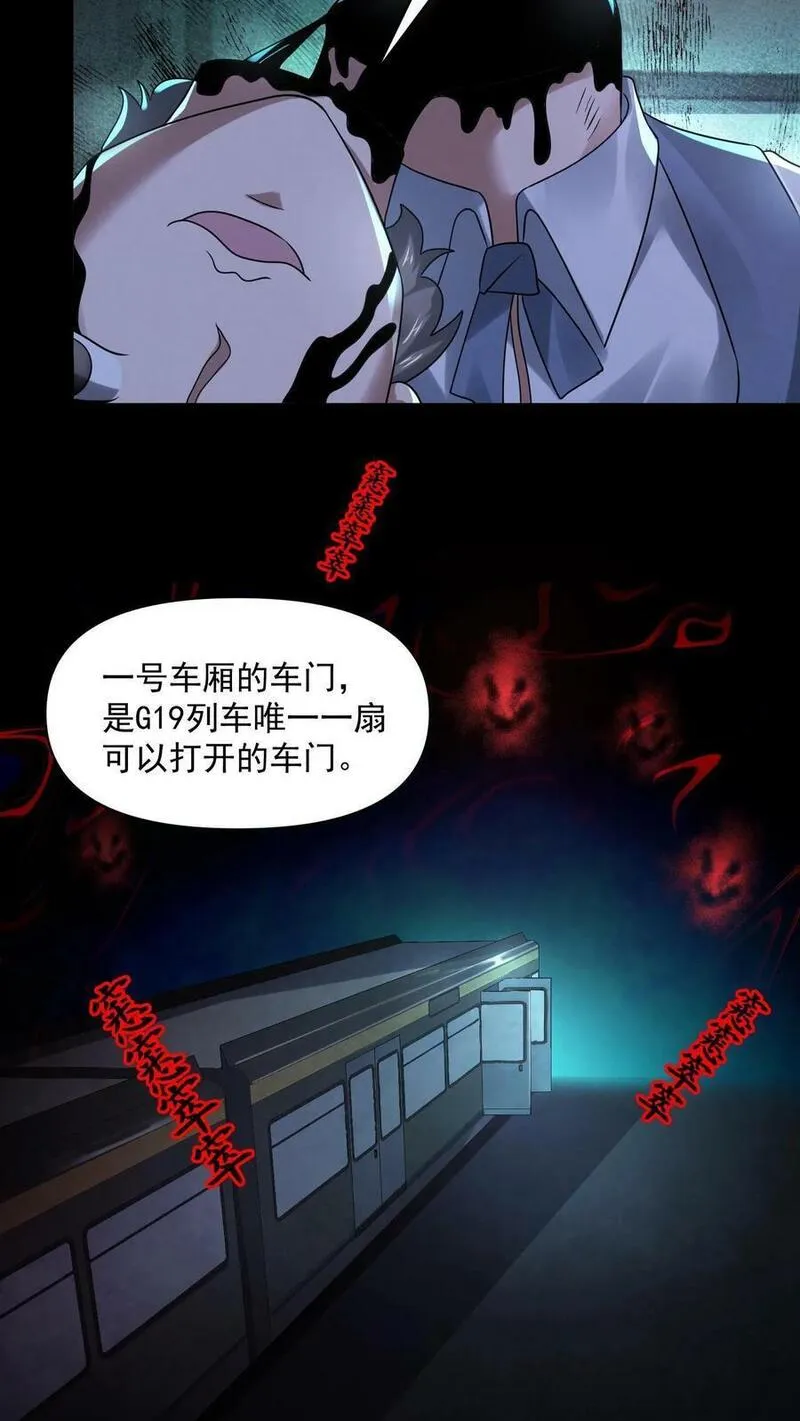 因为谨慎而过分凶狠txt下载全文未删减漫画,第96话 只有六根20图