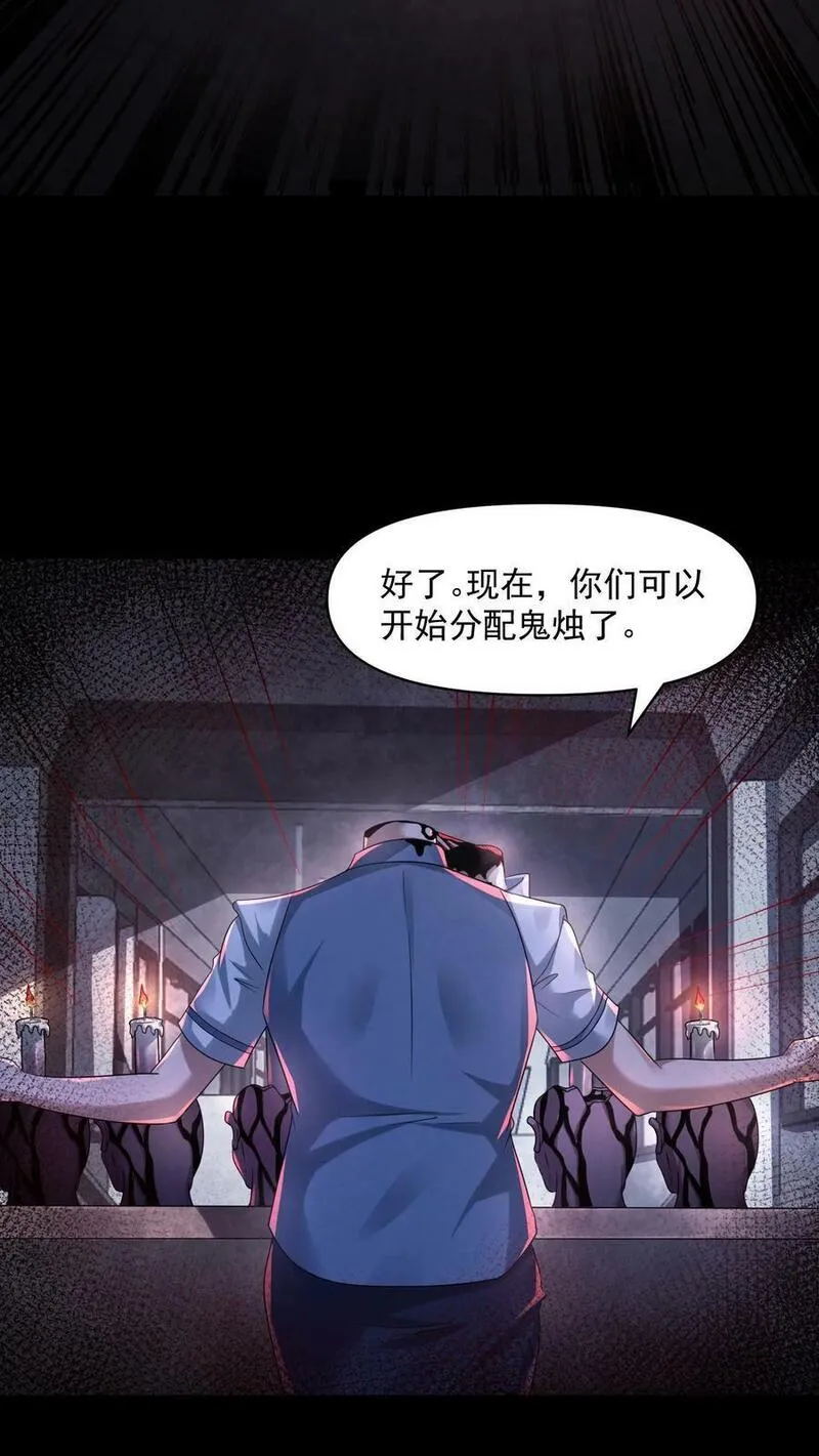 因为谨慎而过分凶狠txt下载全文未删减漫画,第96话 只有六根22图