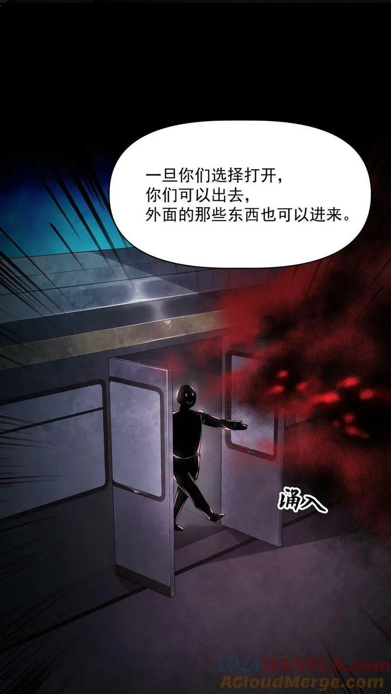 因为谨慎而过分凶狠txt下载全文未删减漫画,第96话 只有六根21图