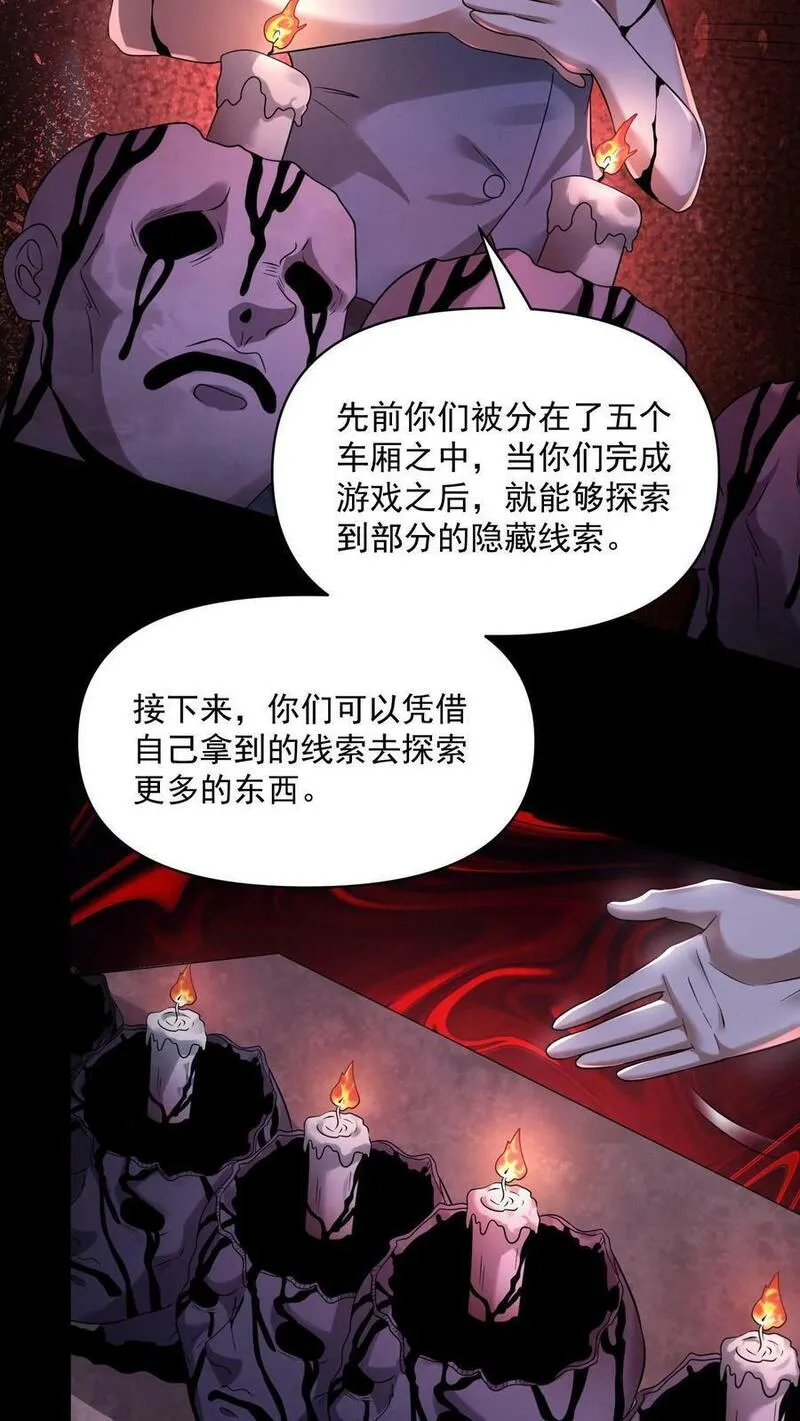 因为谨慎而过分凶狠txt下载全文未删减漫画,第96话 只有六根12图