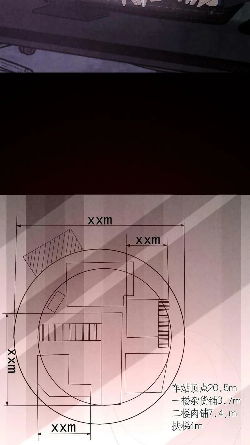 因为谨慎而过分凶狠txt下载全文未删减漫画,第101话 奇怪的地图26图