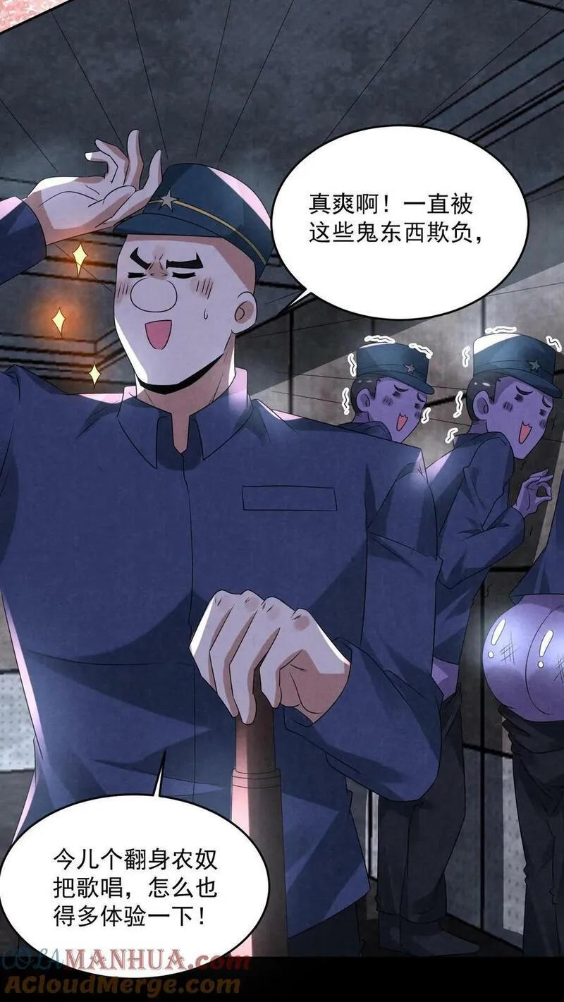 因为谨慎而过分凶狠txt下载全文未删减漫画,第102话 真正的危险11图