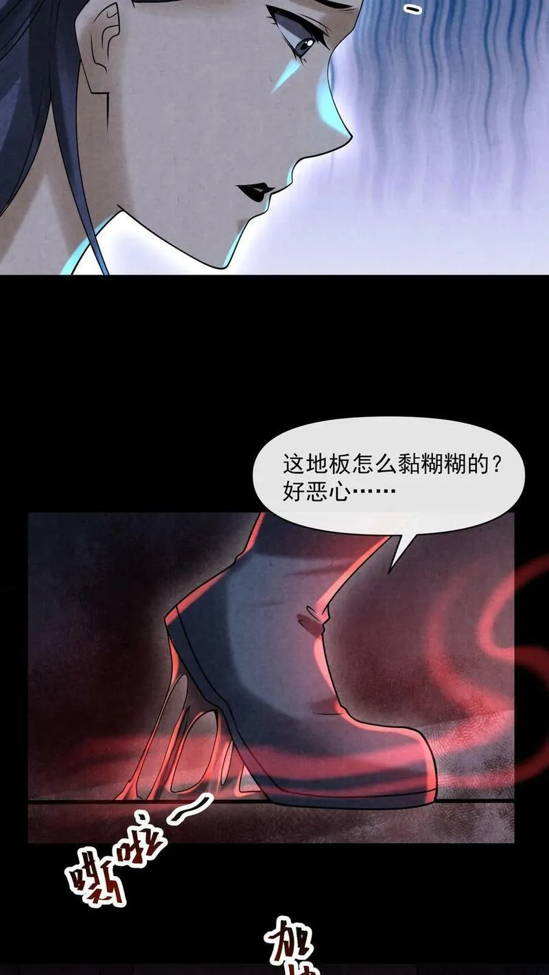 太过谨慎怎么办漫画,第105话 外来者4图