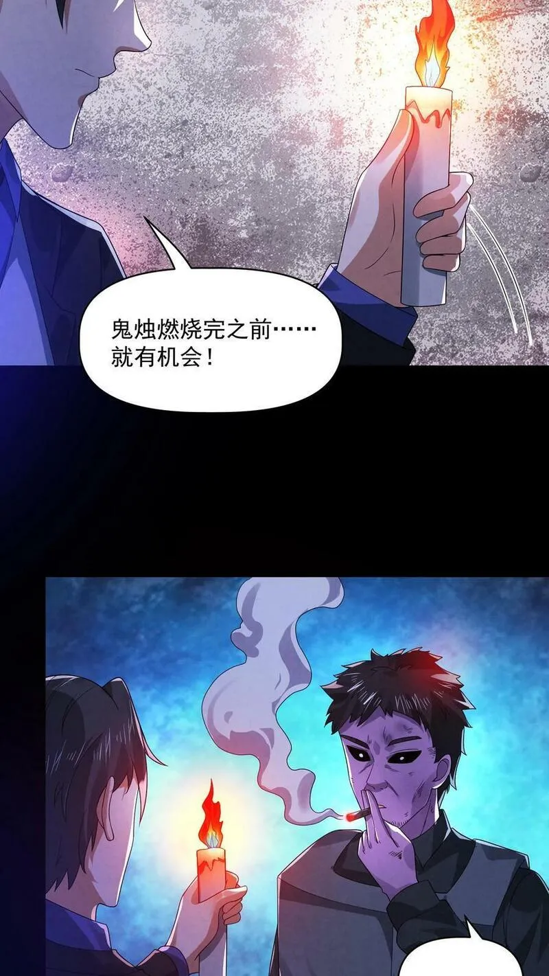 因为谨慎而过分凶狠txt下载全文未删减漫画,第106话 它是活的12图