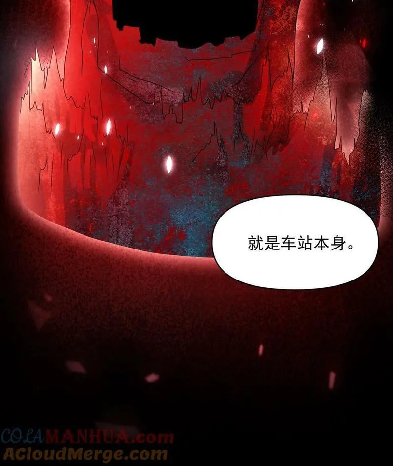 因为谨慎而过分凶狠txt下载全文未删减漫画,第106话 它是活的29图