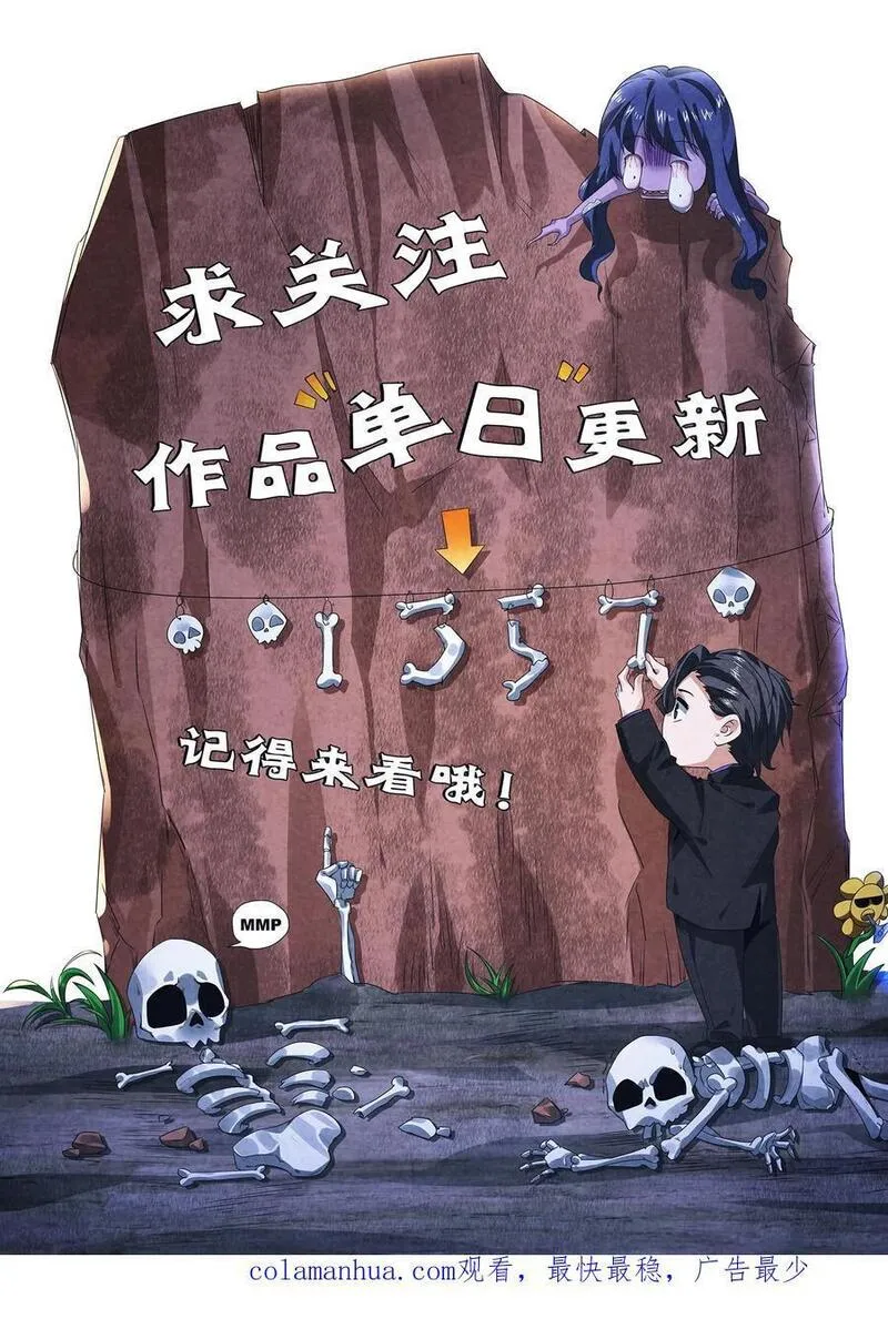 因为谨慎而过分凶狠txt下载全文未删减漫画,第107话 试试合作26图