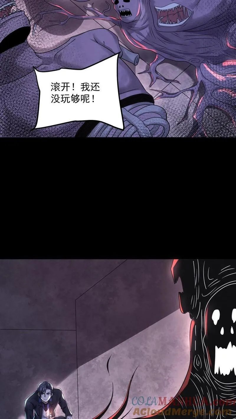 因为谨慎而过分凶狠txt下载全文未删减漫画,第109话 找到她了21图