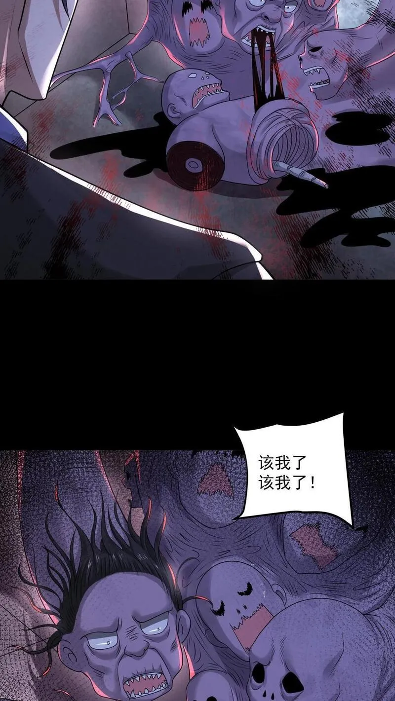 因为谨慎而过分凶狠txt下载全文未删减漫画,第109话 找到她了20图