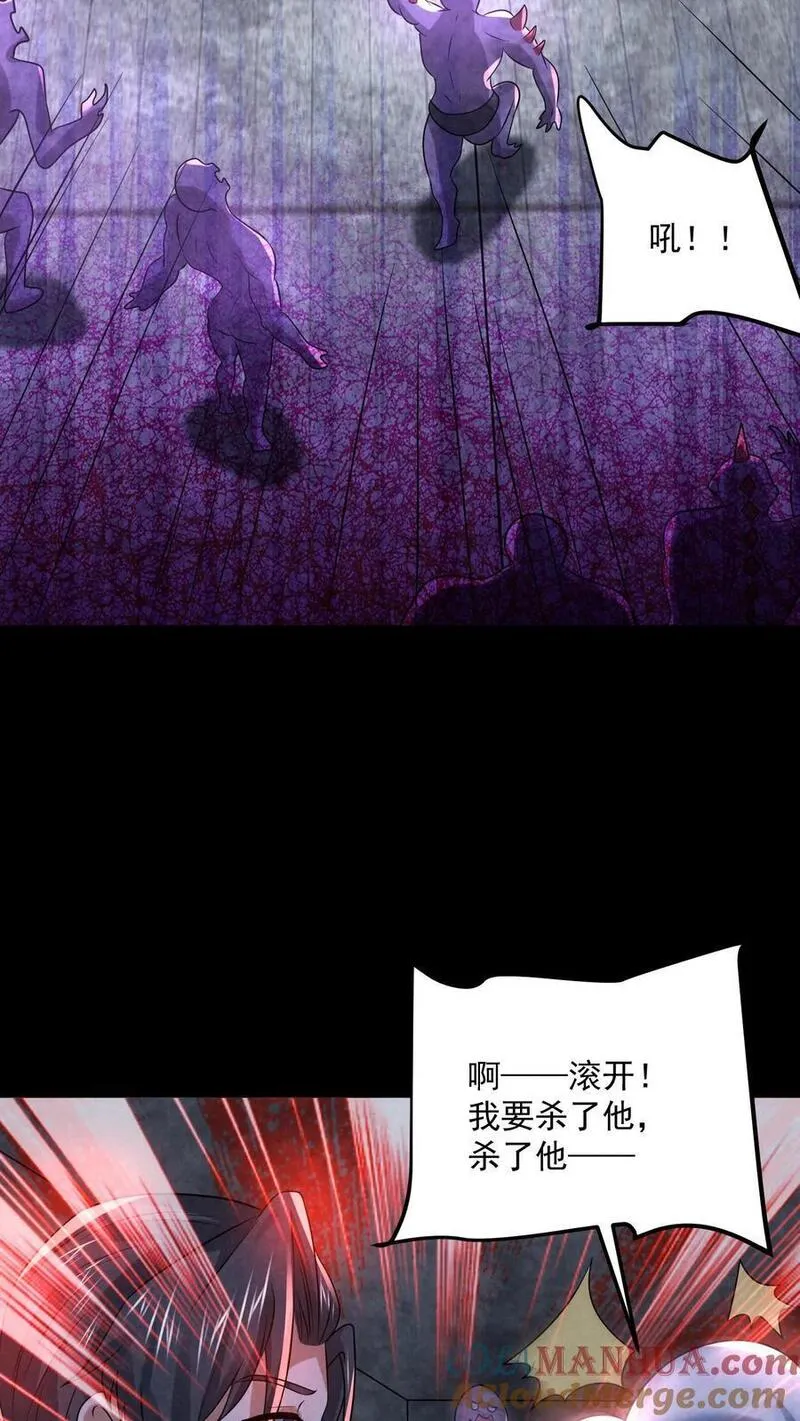 因为谨慎而过分凶狠txt下载全文未删减漫画,第110话 逃离车站11图