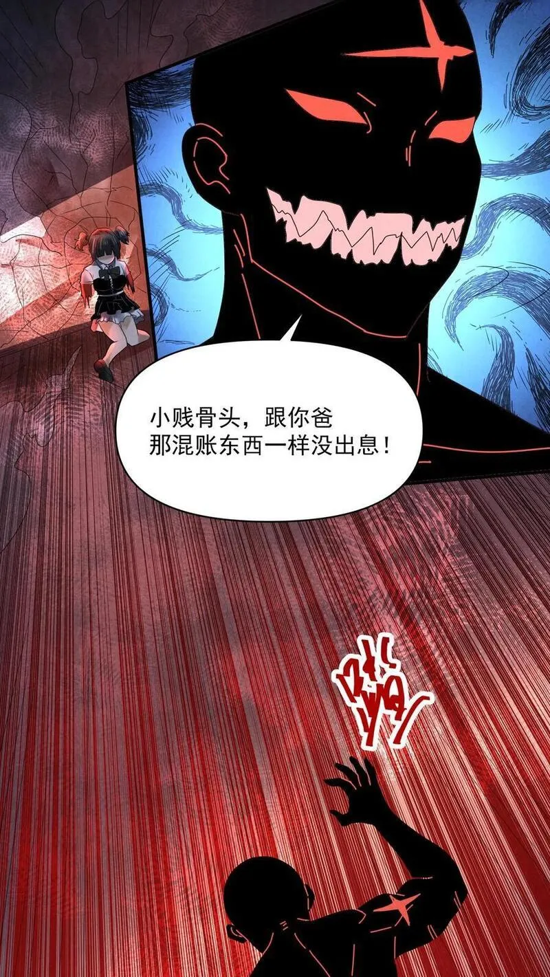 因为谨慎而过分凶狠txt下载全文未删减漫画,第114话 向往的自由22图