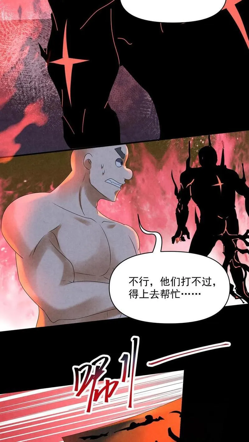 因为谨慎而过分凶狠txt下载全文未删减漫画,第114话 向往的自由28图