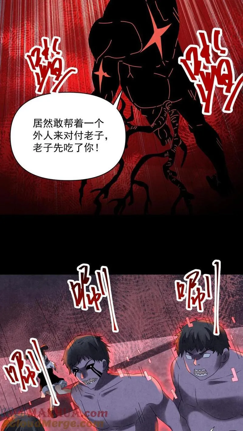 因为谨慎而过分凶狠txt下载全文未删减漫画,第114话 向往的自由23图