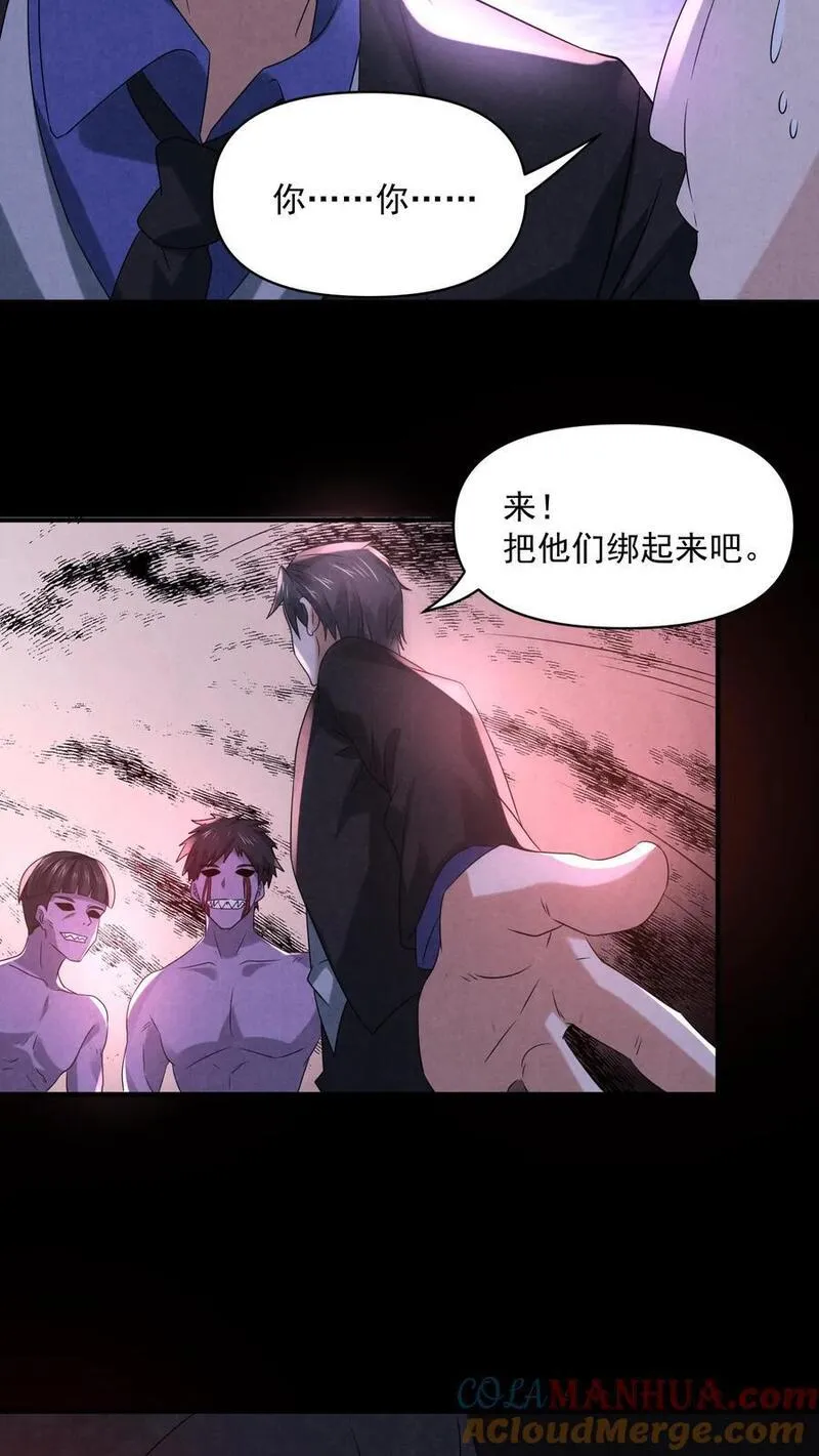 因为谨慎而过分凶狠txt下载全文未删减漫画,第117话 你是魔鬼！19图