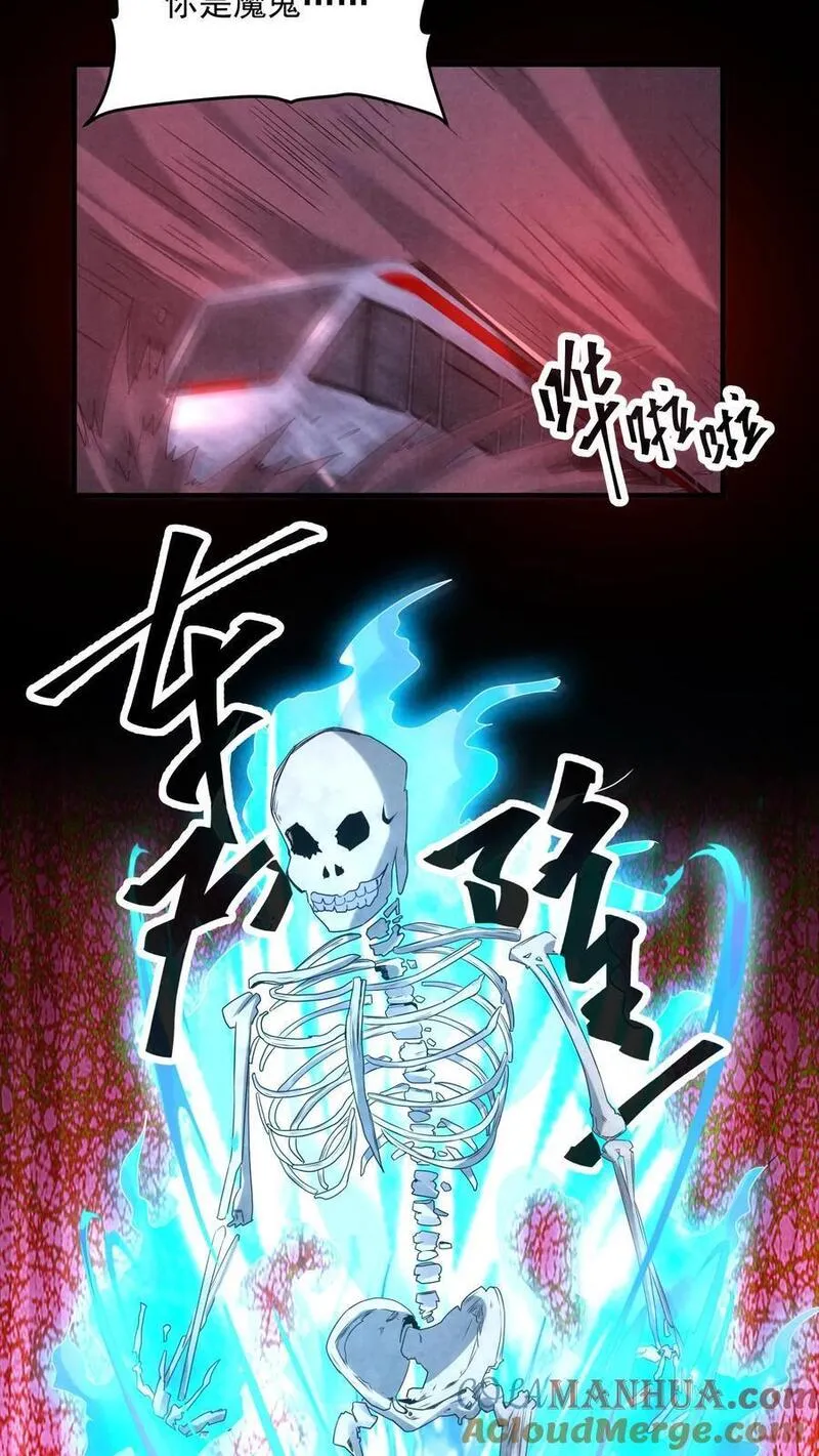 因为谨慎而过分凶狠txt下载全文未删减漫画,第117话 你是魔鬼！21图