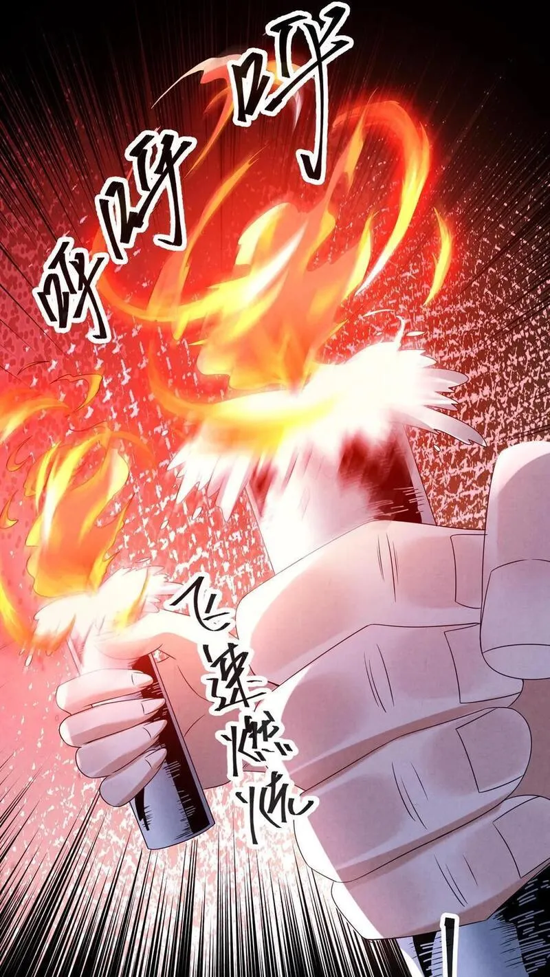 因为谨慎而过分凶狠txt下载全文未删减漫画,第117话 你是魔鬼！2图