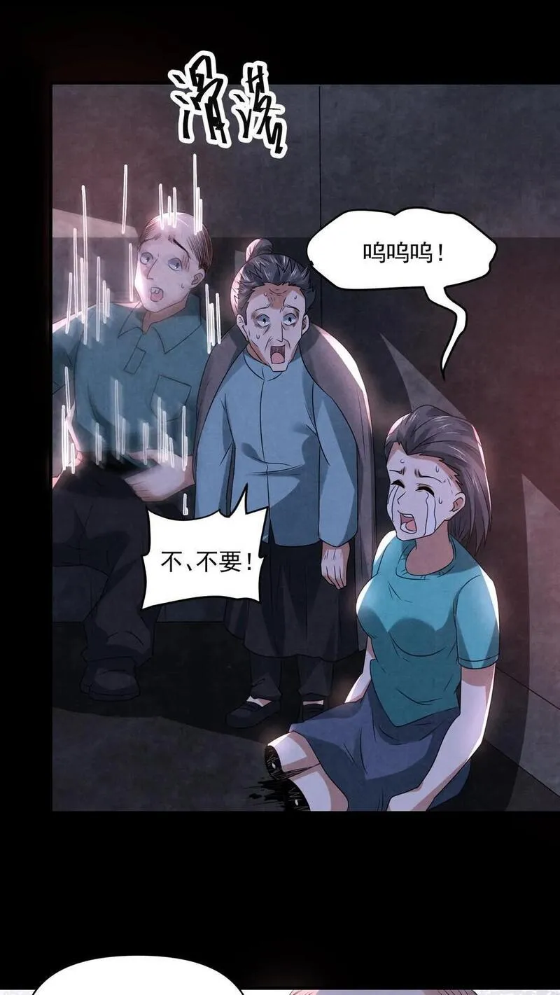 因为谨慎而过分凶狠txt下载全文未删减漫画,第117话 你是魔鬼！16图