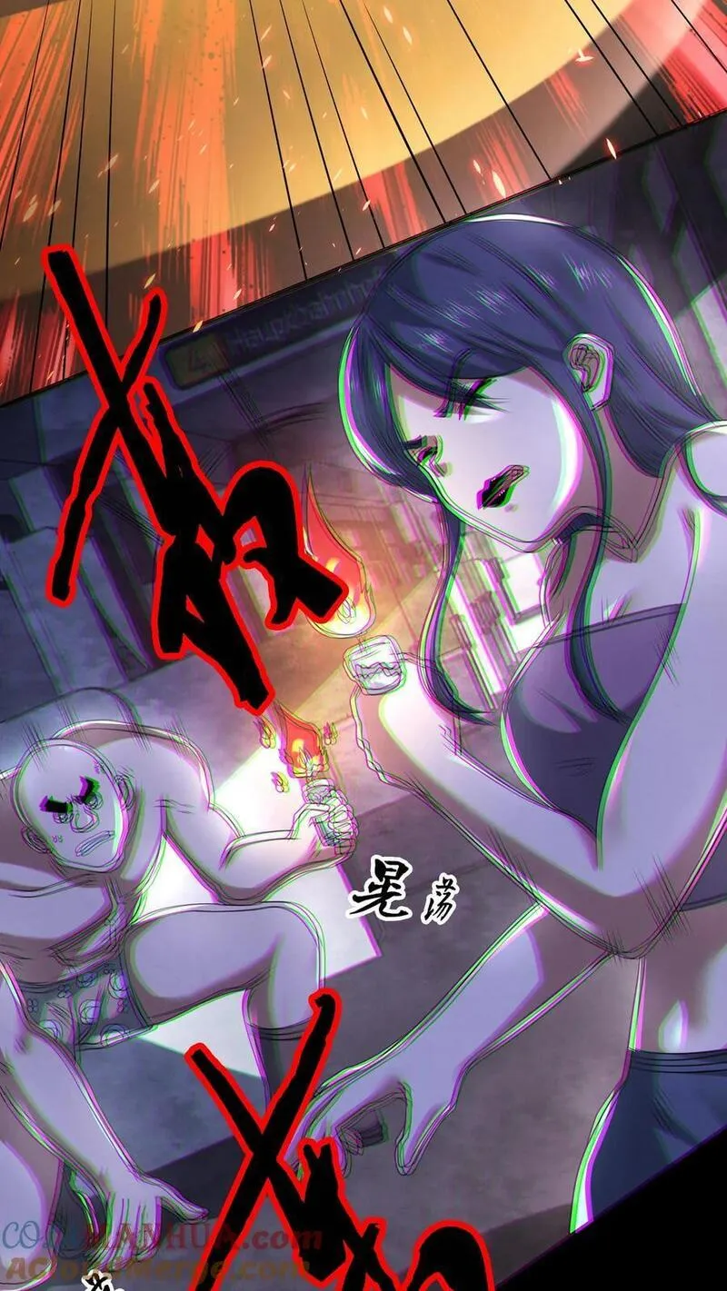 因为谨慎而过分凶狠txt下载全文未删减漫画,第118话 冲破黑暗25图