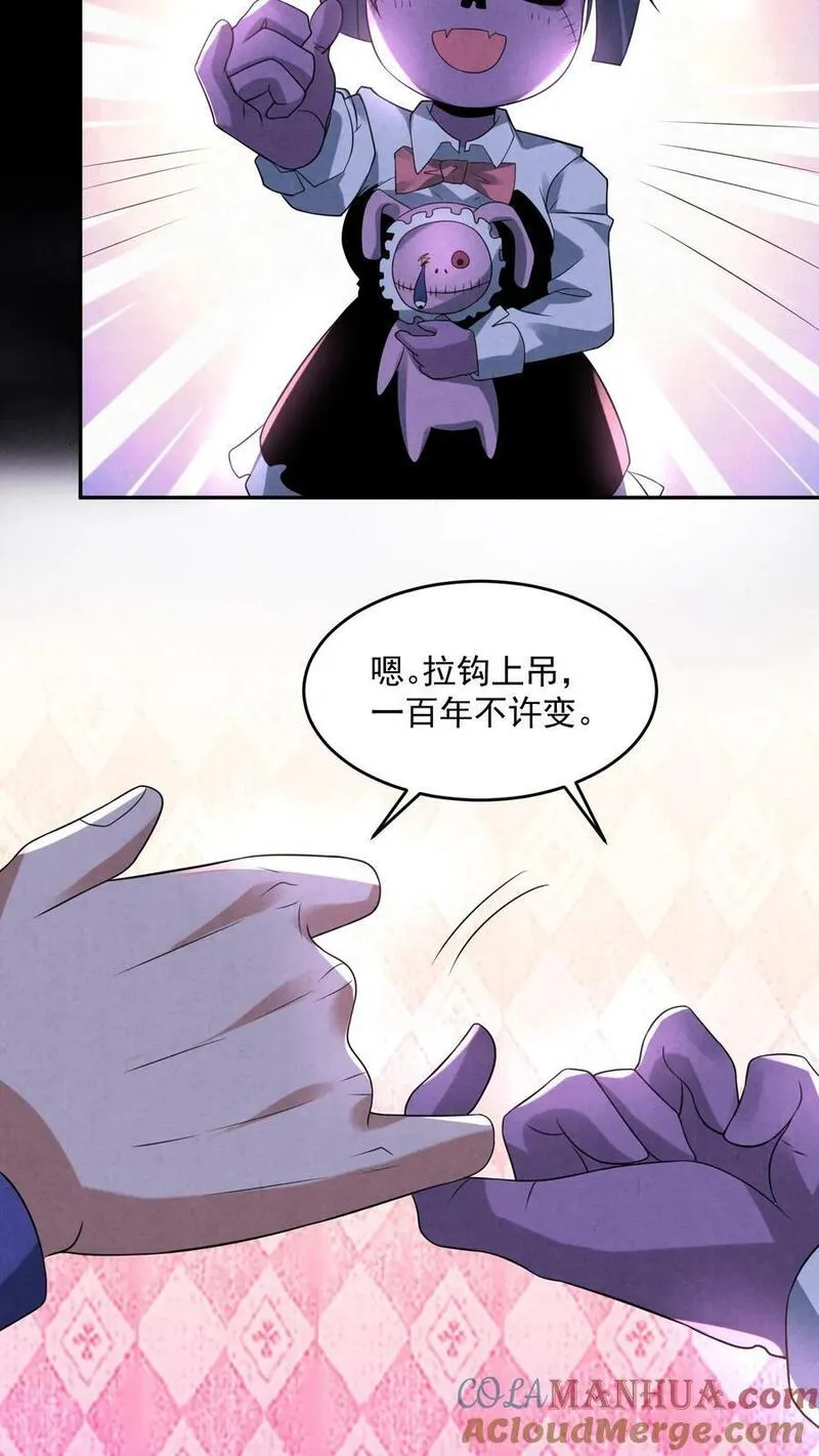 因为谨慎而过分凶狠txt下载全文未删减漫画,第119话 奇怪的子弹15图