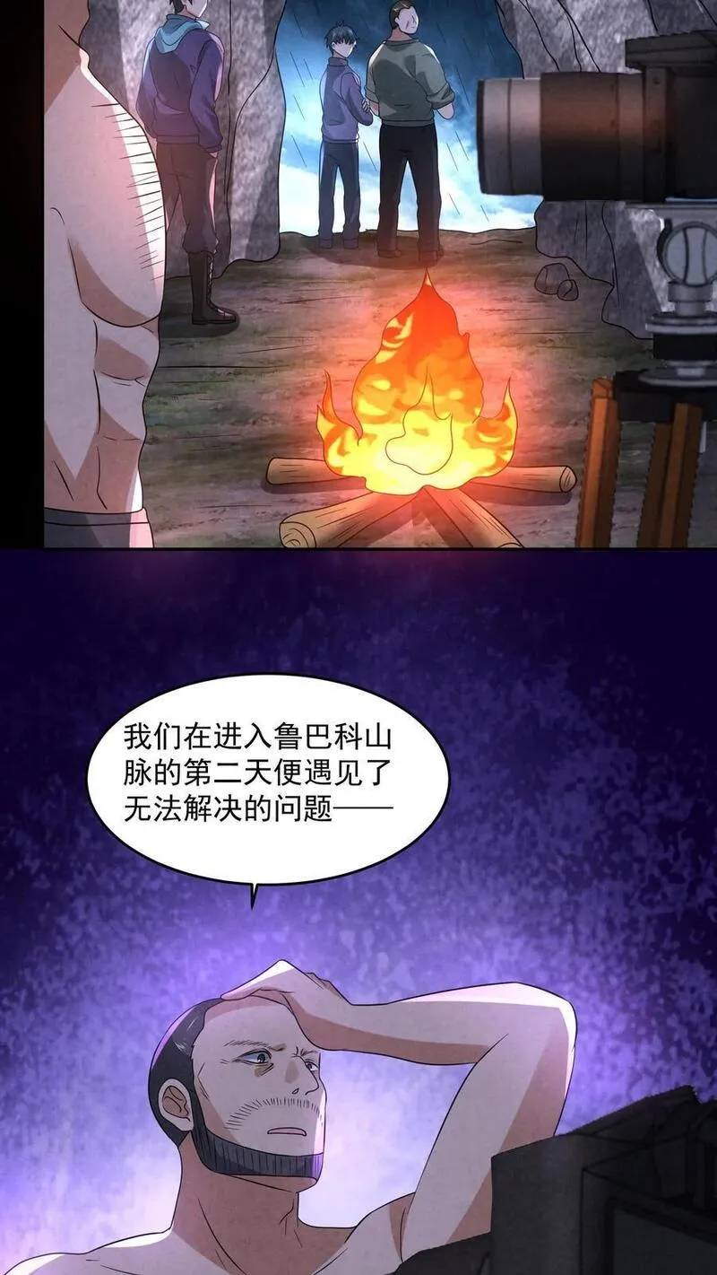 因为谨慎而过分凶狠txt下载全文未删减漫画,第126话 赵一大忽悠6图