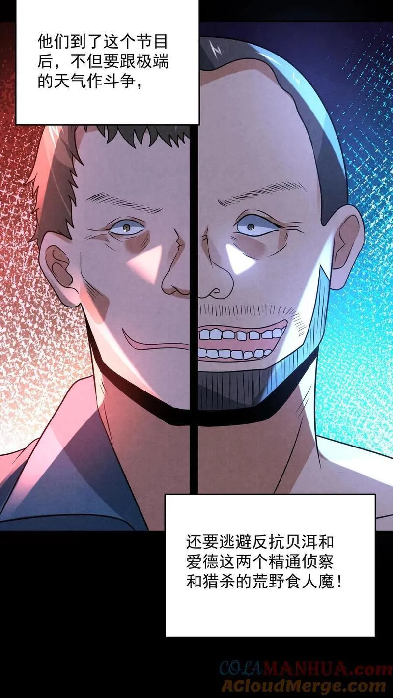 因为谨慎而过分凶狠txt下载全文未删减漫画,第129话 一万积分到手13图