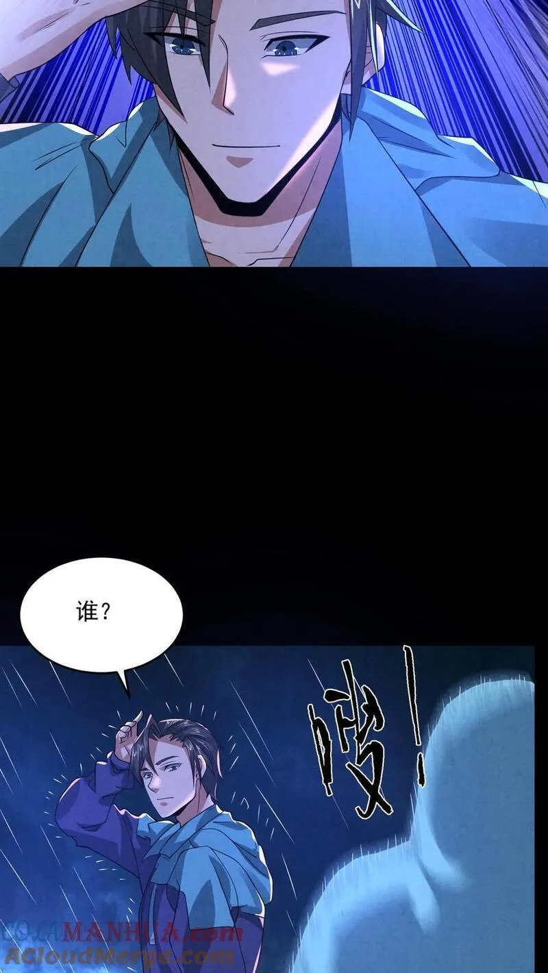 因为谨慎而过分凶狠txt下载全文未删减漫画,第130话 死得真潦草21图