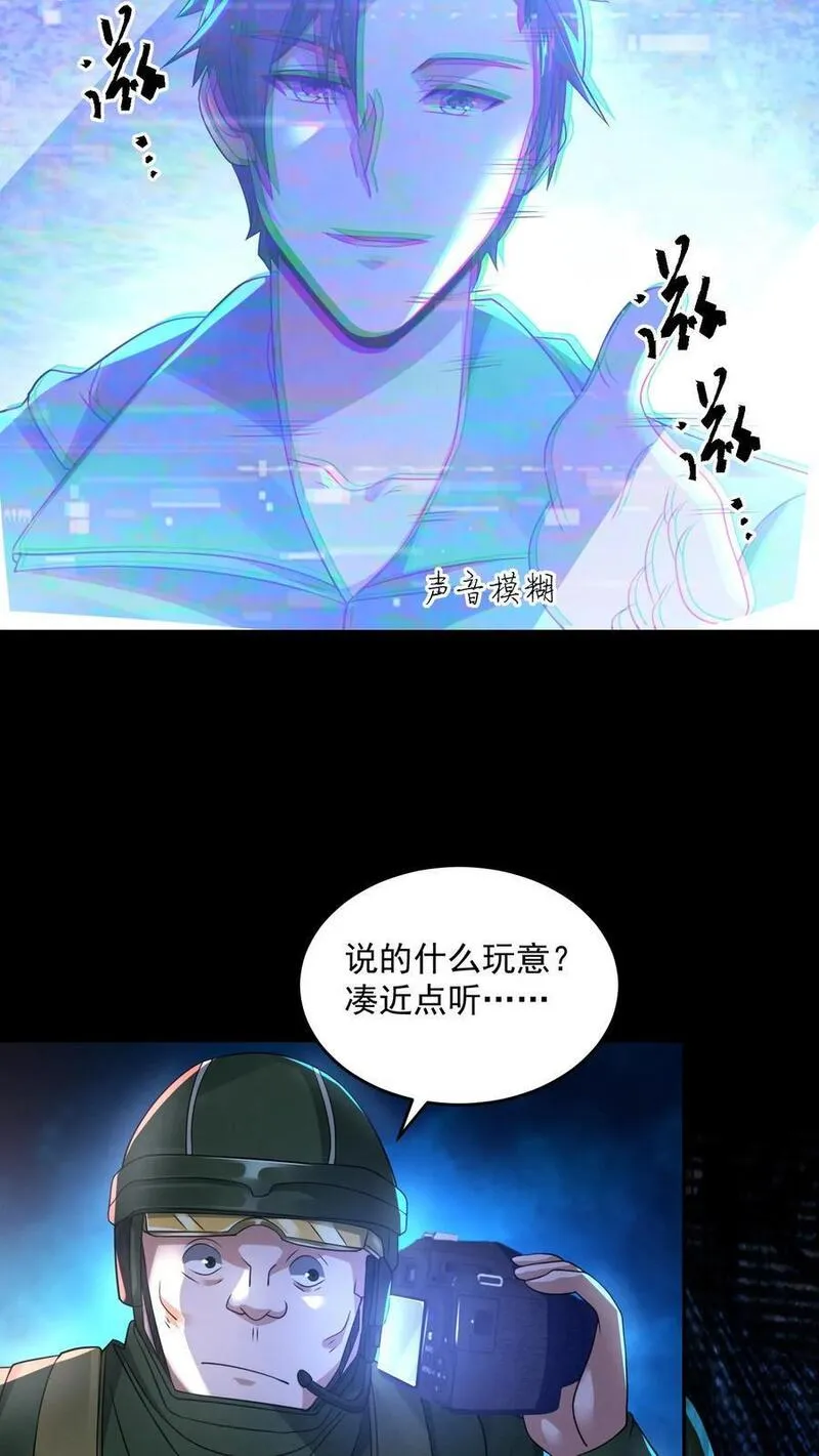 因为谨慎而过分凶狠漫画,第133话 含妈量极高26图