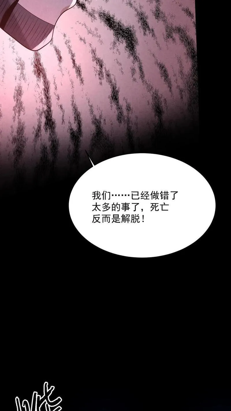 因为谨慎而过分凶狠漫画,第133话 含妈量极高12图