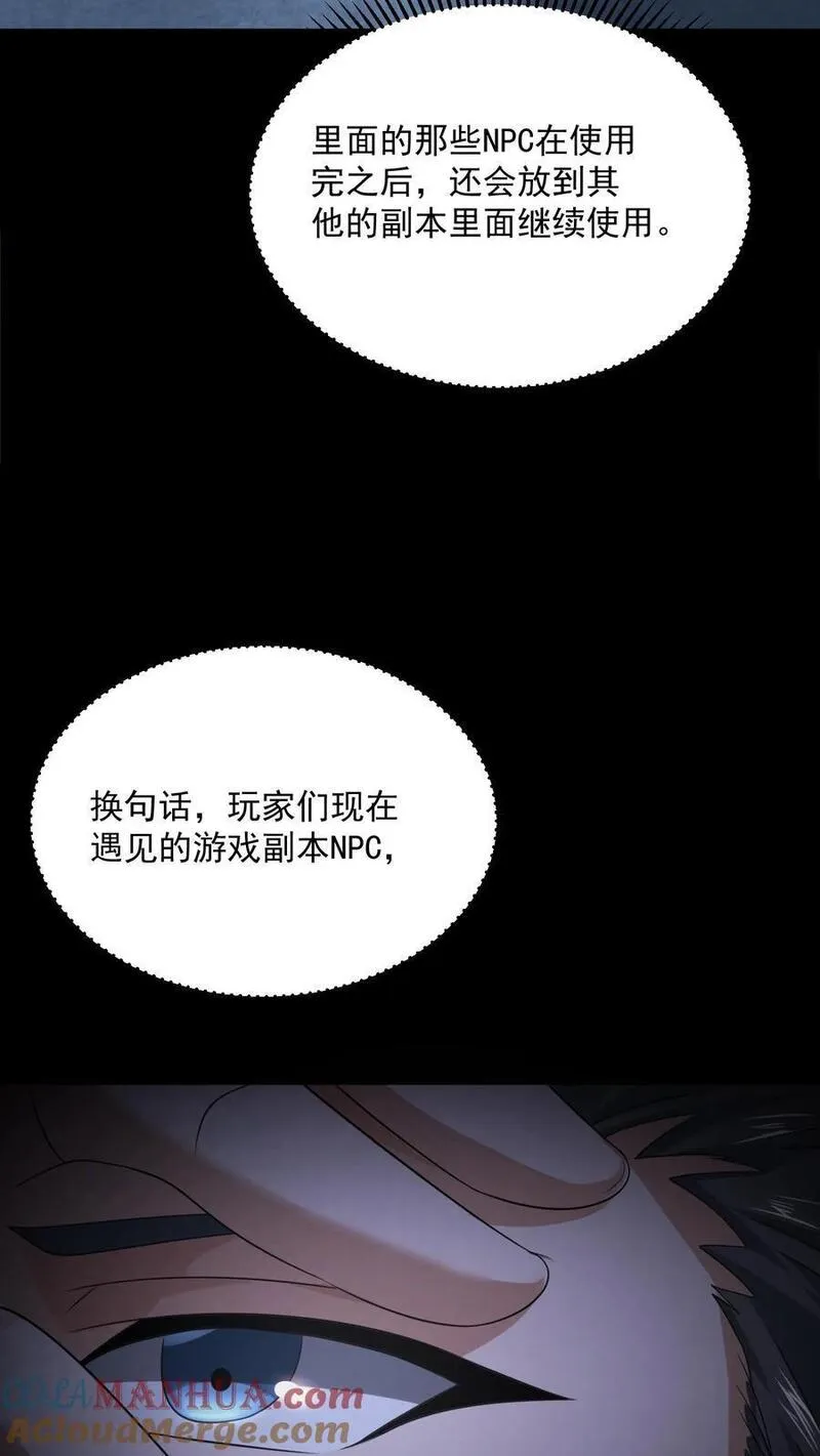 因为谨慎而过分凶狠漫画,第133话 含妈量极高33图