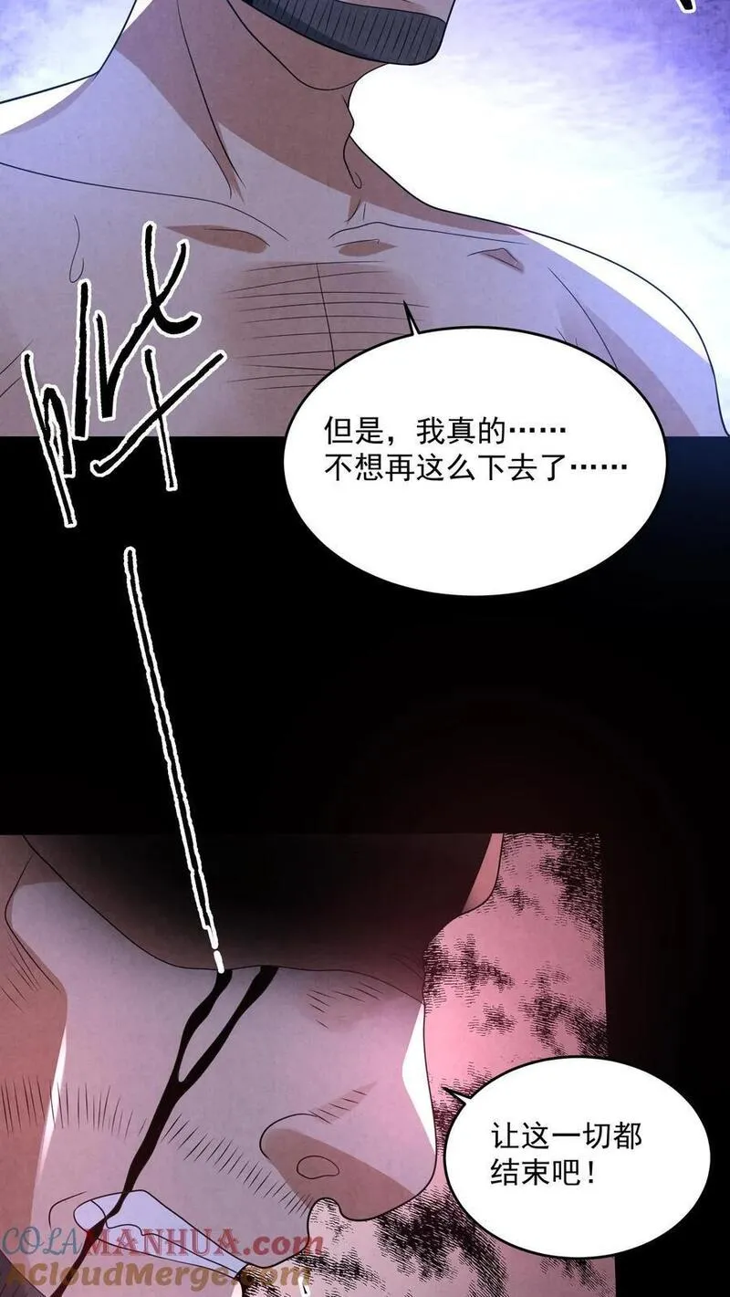 因为谨慎而过分凶狠漫画,第133话 含妈量极高11图