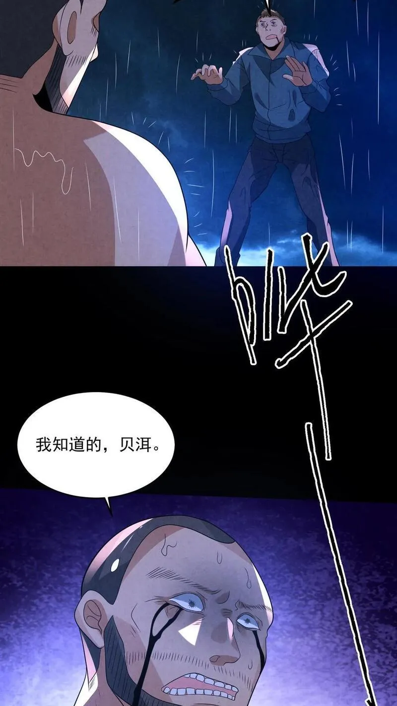 因为谨慎而过分凶狠漫画,第133话 含妈量极高10图