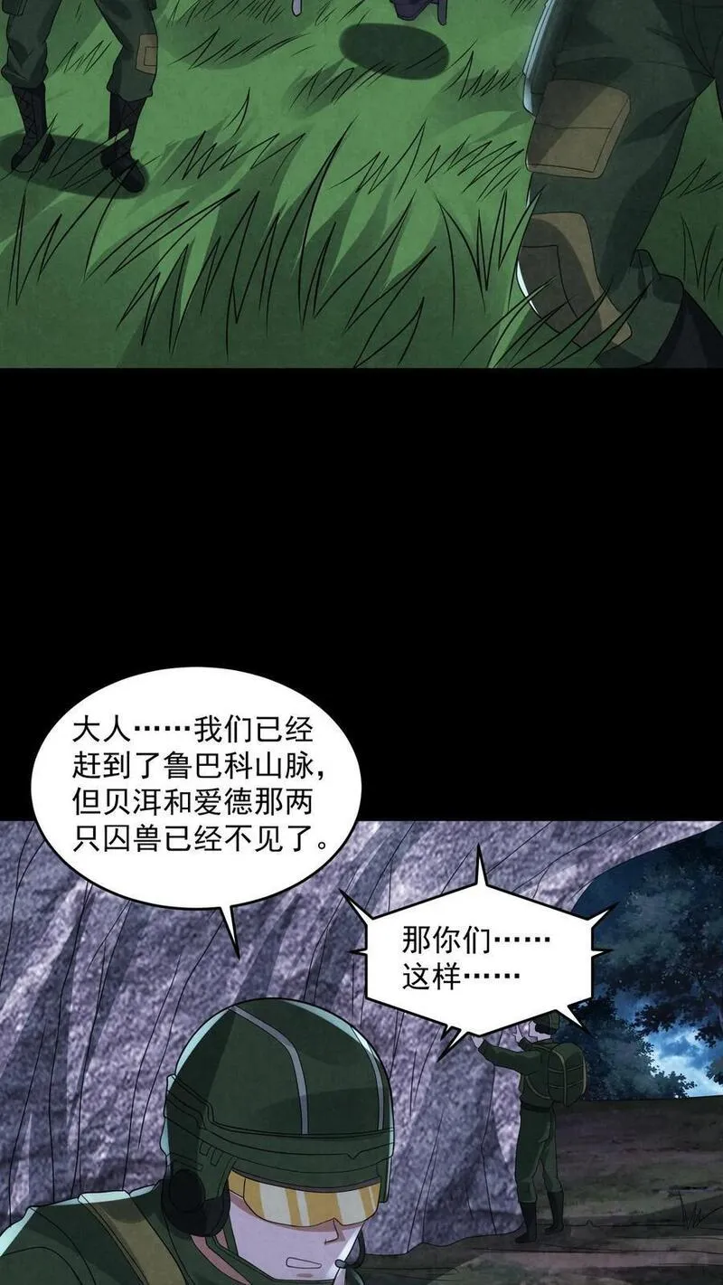 因为谨慎而过分凶狠漫画,第133话 含妈量极高22图