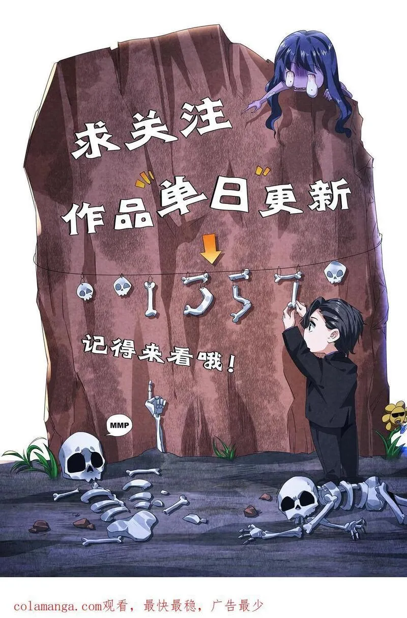 因为谨慎而过分凶狠txt下载全文未删减漫画,第135话 阑尾手术38图