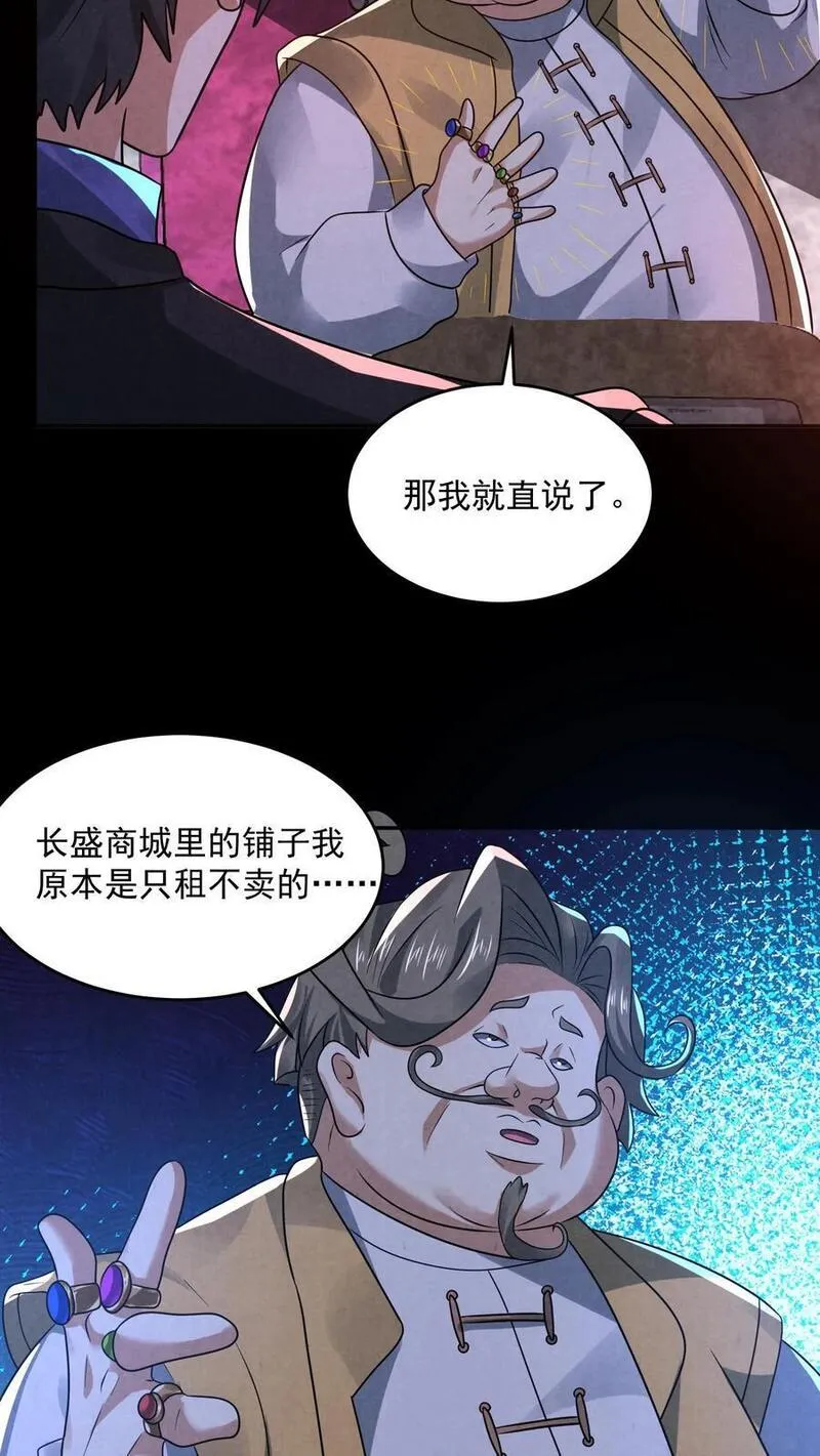 因为谨慎而过分凶狠txt下载全文未删减漫画,第136话 我丈夫呢？30图