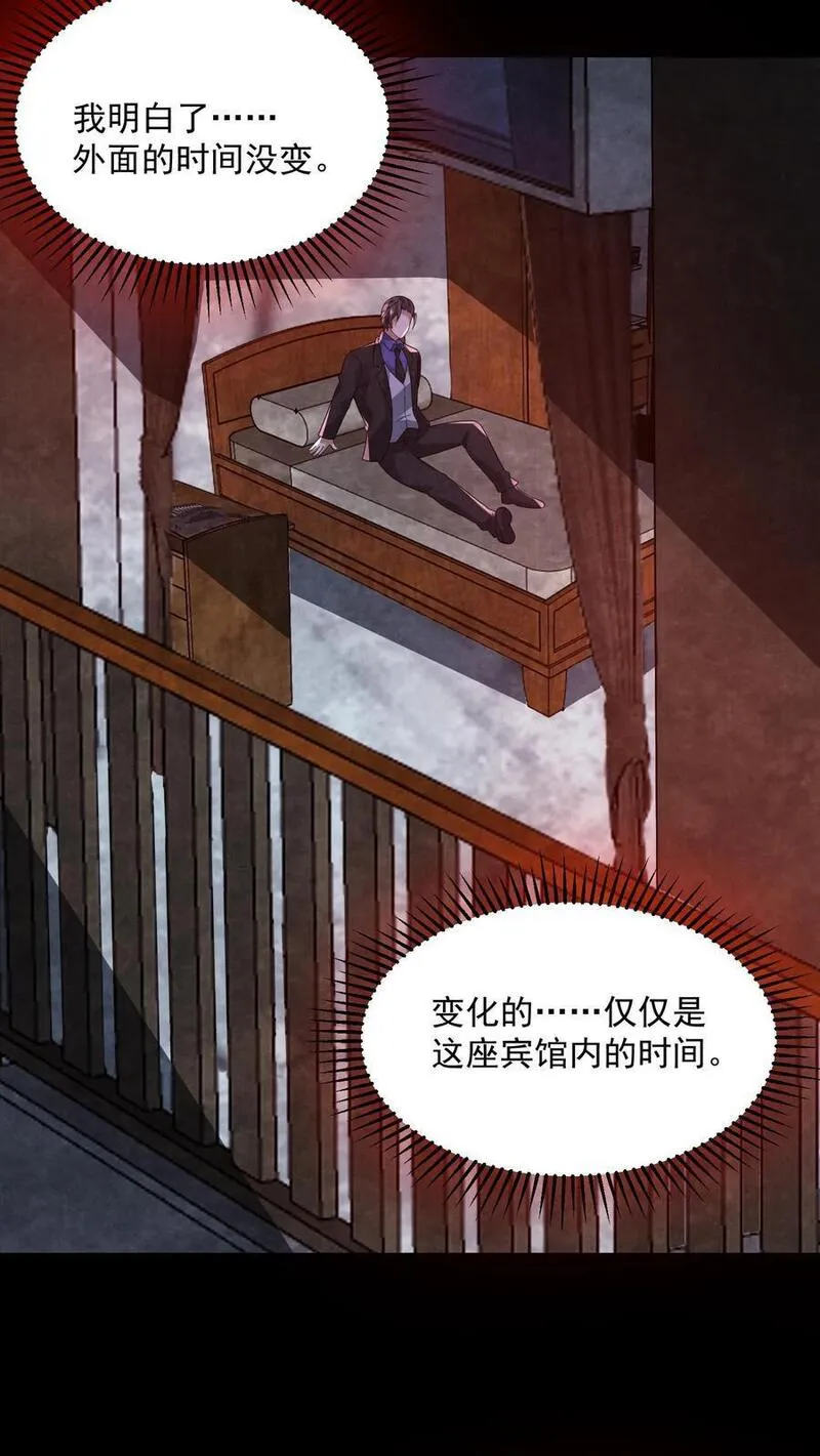 因为谨慎而过分凶狠txt下载全文未删减漫画,第139话 听我说谢谢你8图