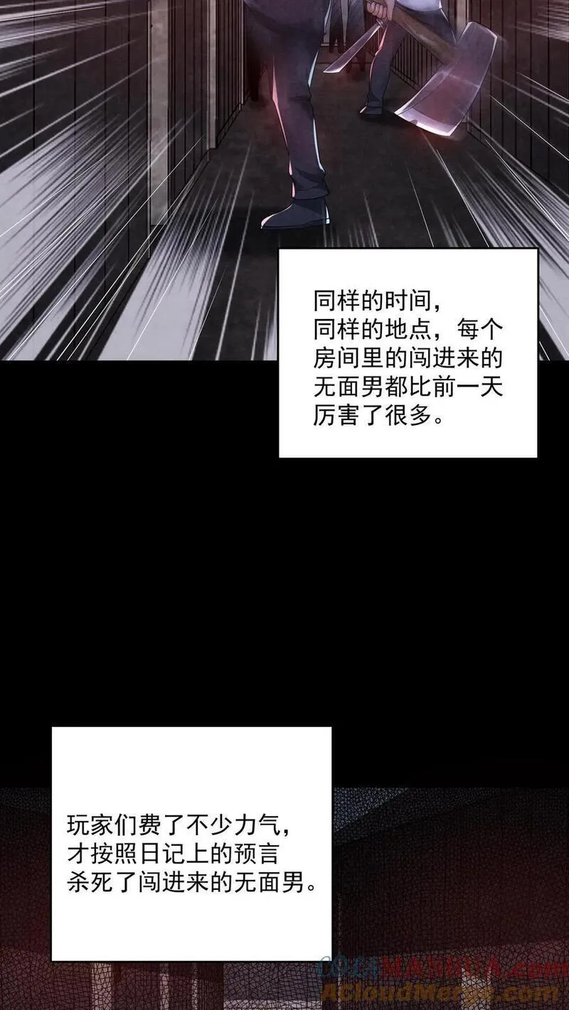 因为谨慎而过分凶狠txt下载全文未删减漫画,第139话 听我说谢谢你27图