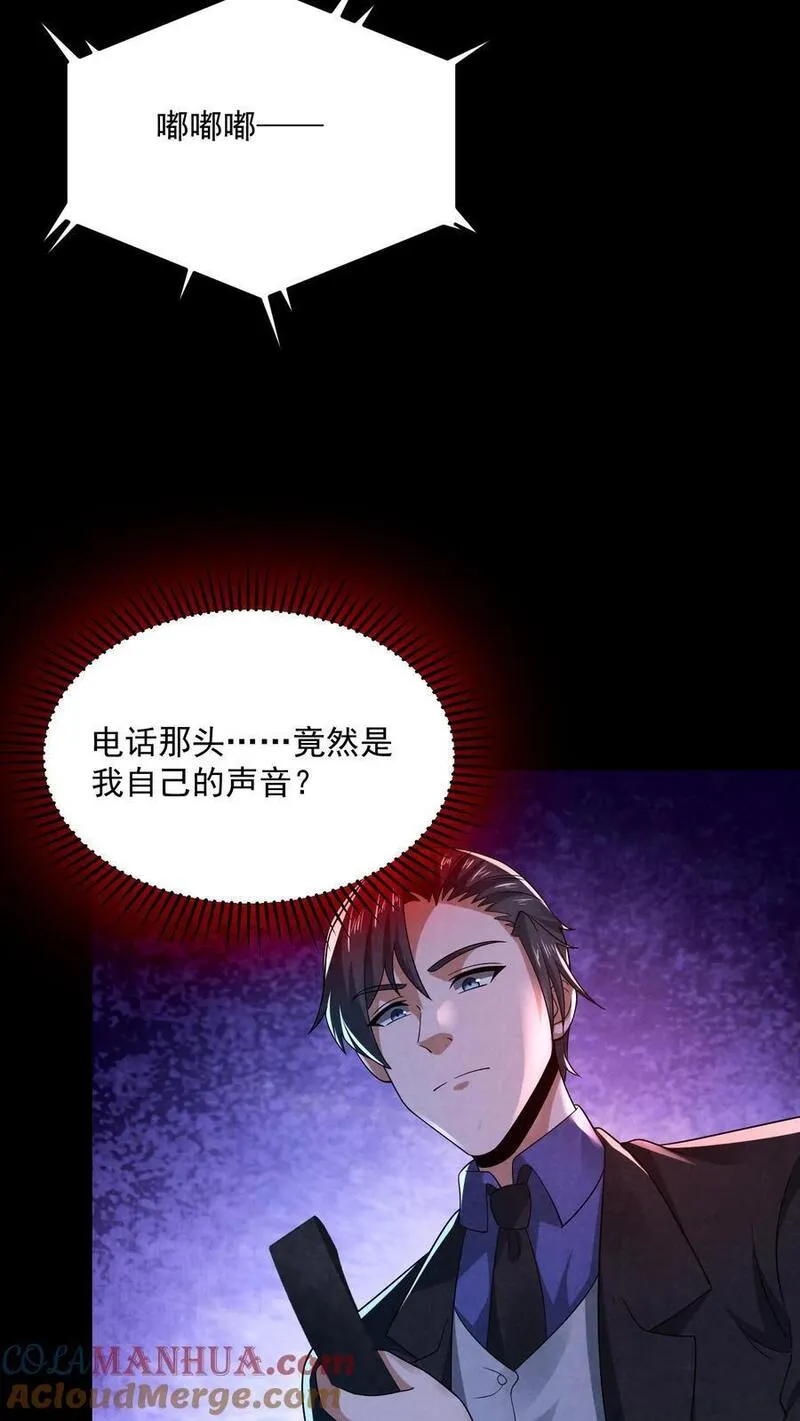 因为谨慎而过分凶狠txt下载全文未删减漫画,第139话 听我说谢谢你25图