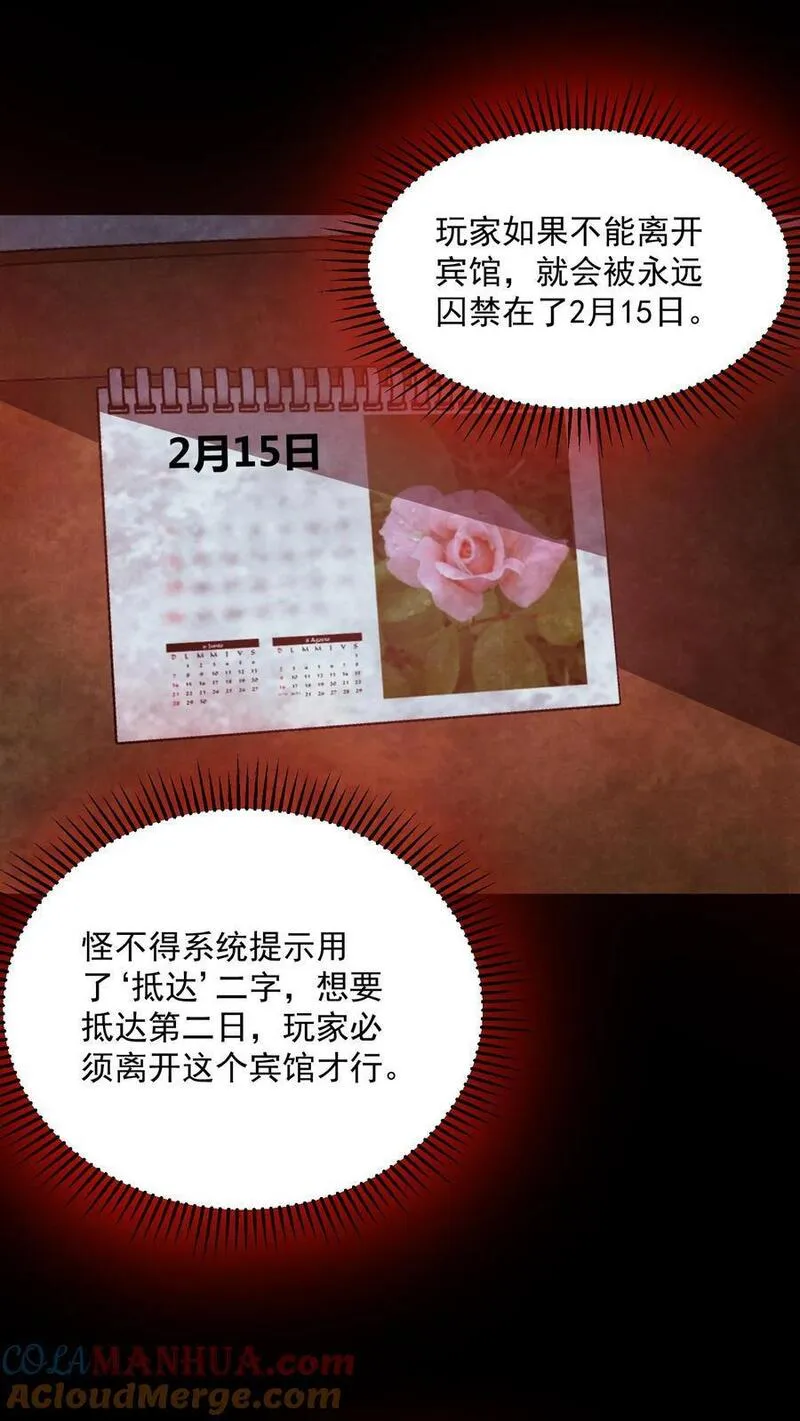 因为谨慎而过分凶狠txt下载全文未删减漫画,第139话 听我说谢谢你9图