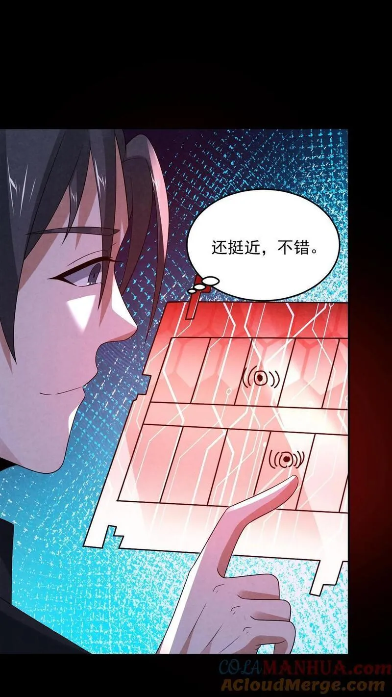 因为谨慎而过分凶狠txt下载全文未删减漫画,第142话 死&hellip;&hellip;死人了！15图